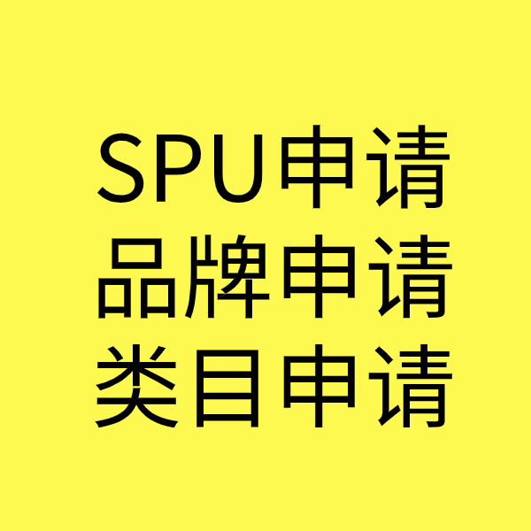 永顺类目新增